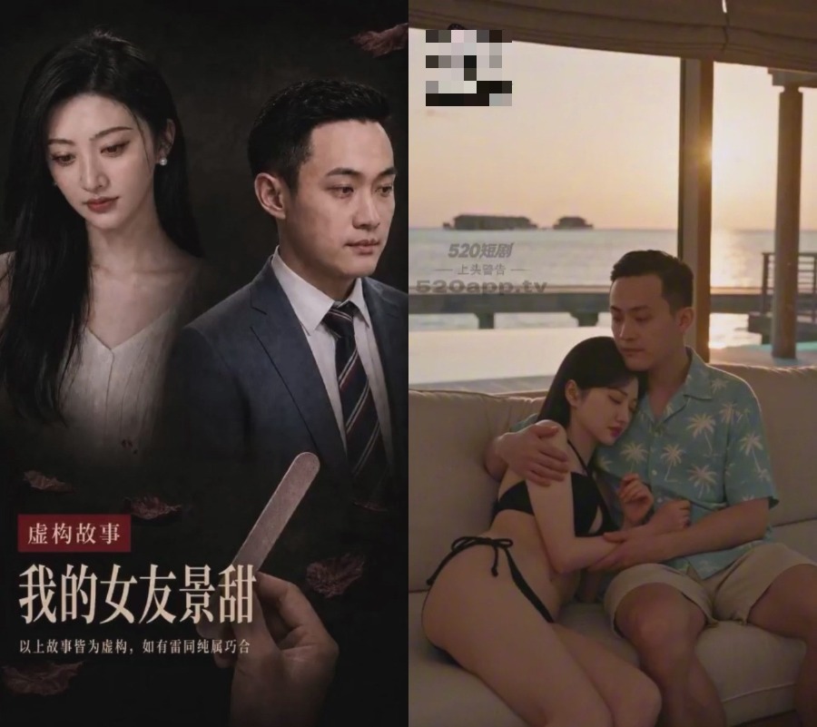 《我的女友景甜》：5000w代孕故事孙宇晨情感