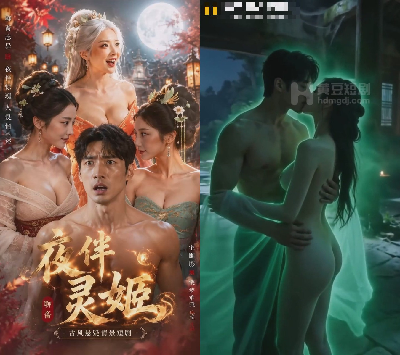 《夜伴灵姬》