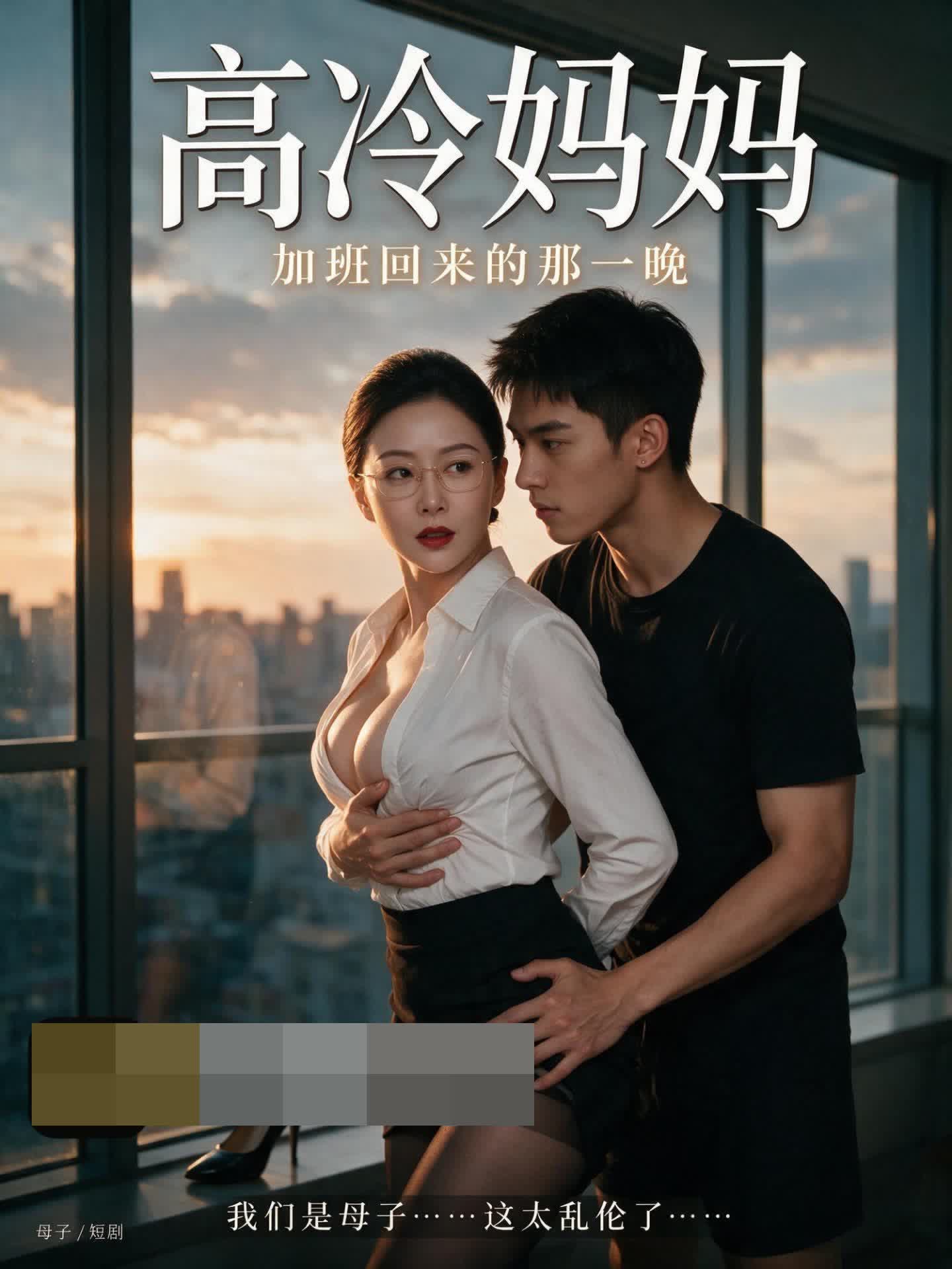 《高冷妈妈》